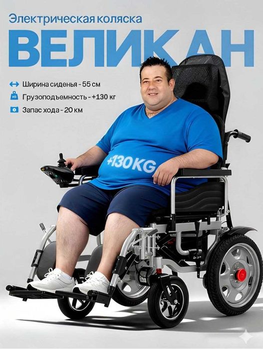 Nogironlar elektr aravasi 55 sm.