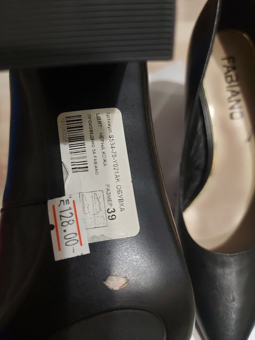 Официални обувки