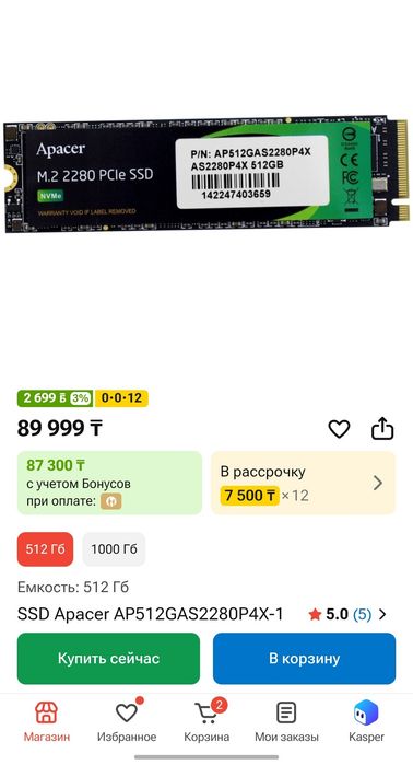Продам Apacer SSD m.2 500гб