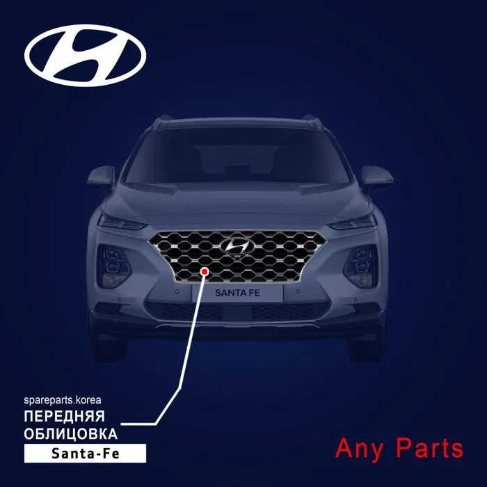 Кузовные запчасти