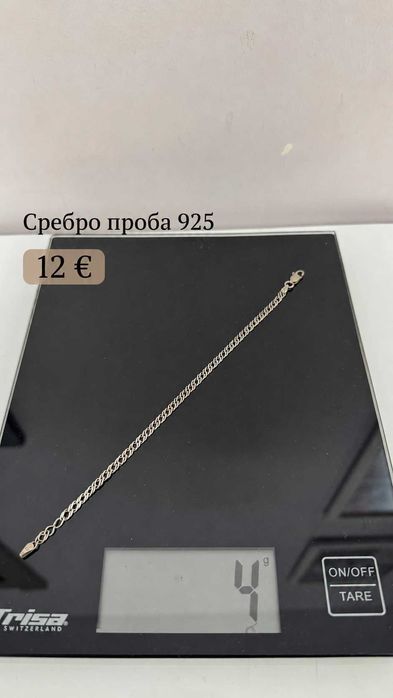 сребърни синджири, гривни, пръстени, кралска плетка сребро 925