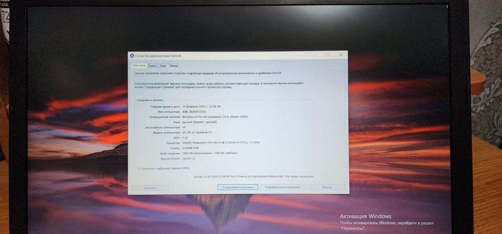 HP 250 g7 надёжный рабочий ноутбук