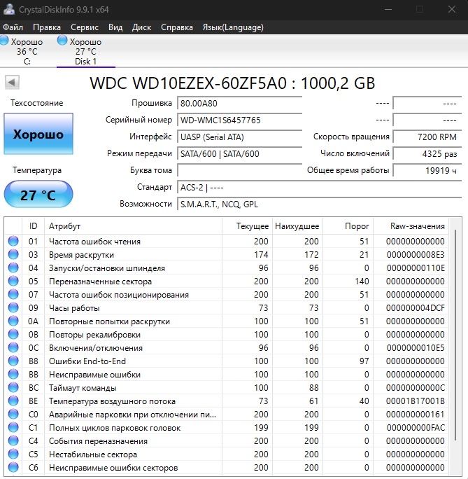 HDD 1TB, Western Digital