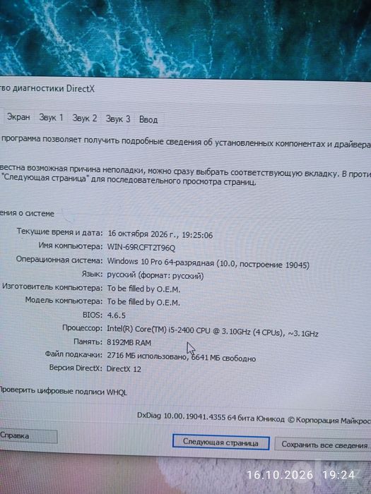 Srochna Monoblok sotiladi