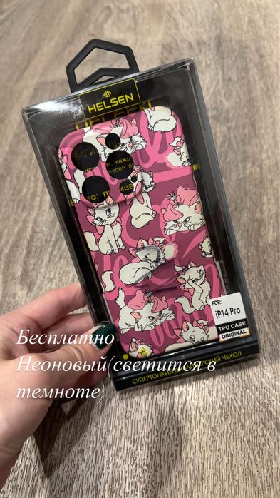 Продам на айфон 14 про