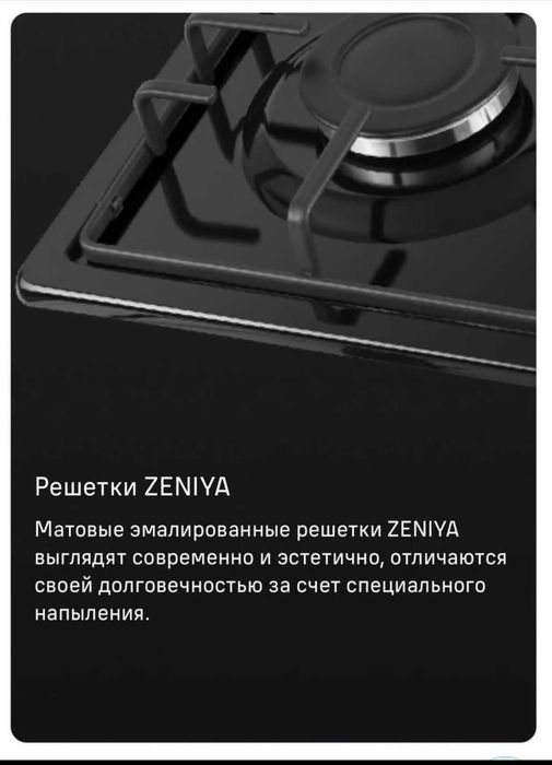 газовая Варочная поверхность
