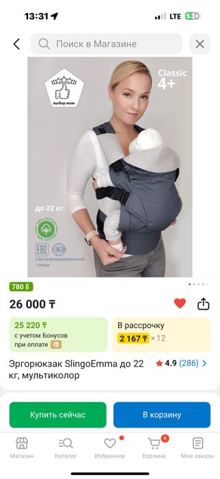 Эргорюкзак SlingoEmma