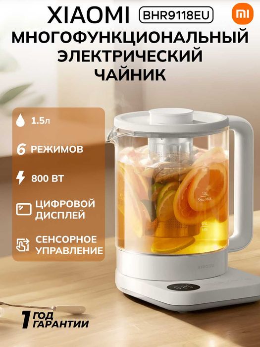 Электрический чайник Xiaomi Electric Kettle 2 / 2 PRO / 2Lite  new