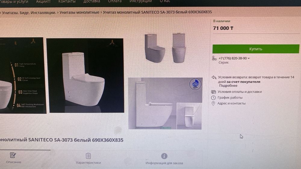 Новый Унитаз белый