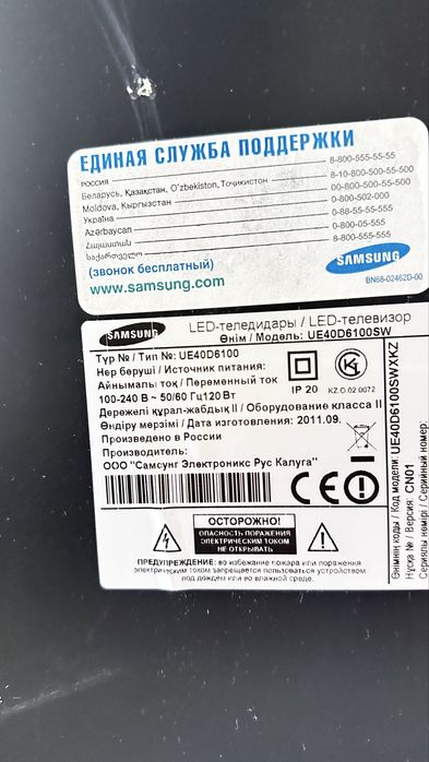 Телевизор Samsung
