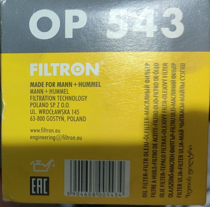 Продавам маслен филтър OP 543. Цена 10 лв.