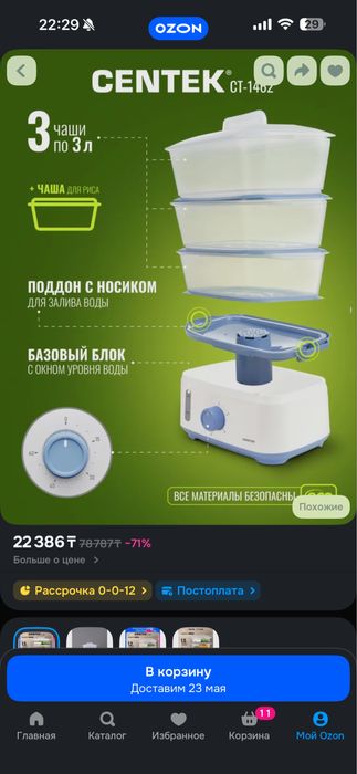 Пароварка Centek, мантоварка