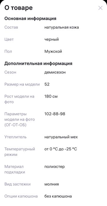 Продам натуральную дубленку