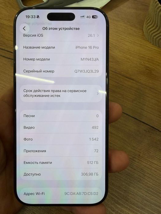 Айфон 16 про 512гб