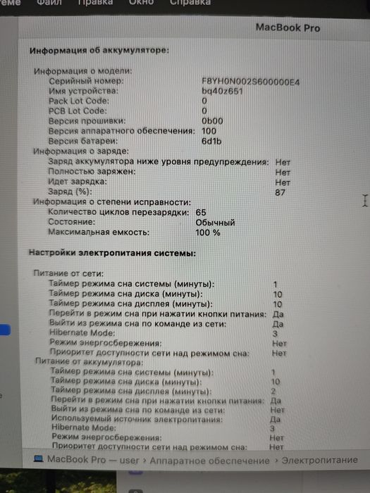 MacBook pro 14 M3 pro 512gb Space Grey