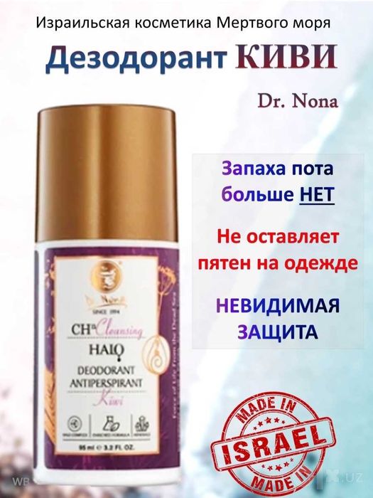 Dr Nona ДЕЗОДОРАНТ-АНТИПЕРСПИРАНТ защитой в течение 24 часов
