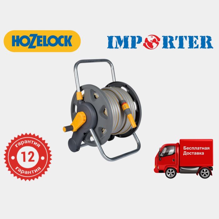 Механическая катушка со шлангом 2 в 1 HoZelock HoseReel 25m