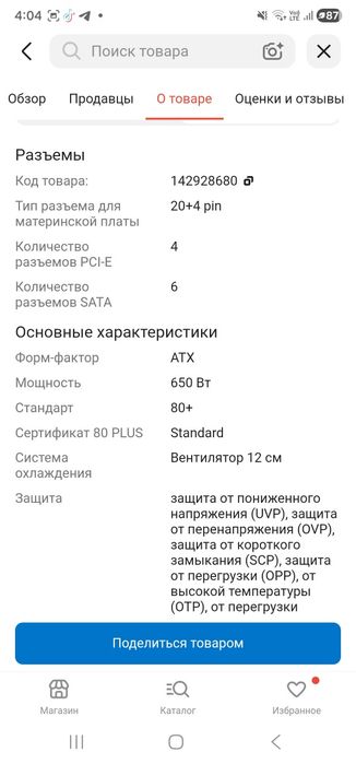 Продам блок питание