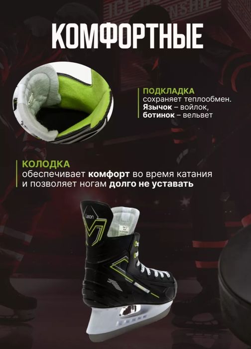 Каньки 46 размер