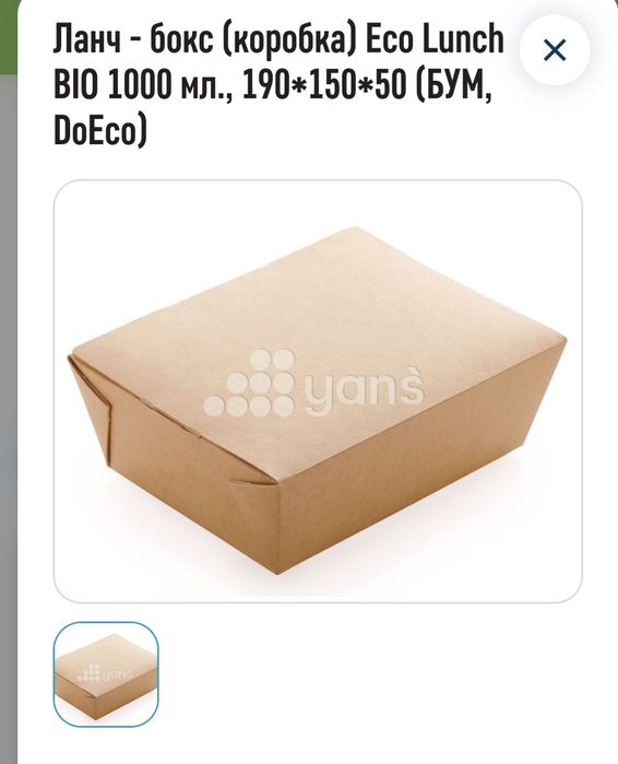 Упаковка коробка