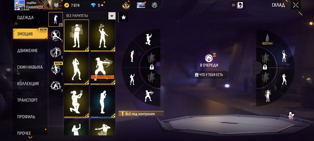 Продам аккаунт в фри фаере