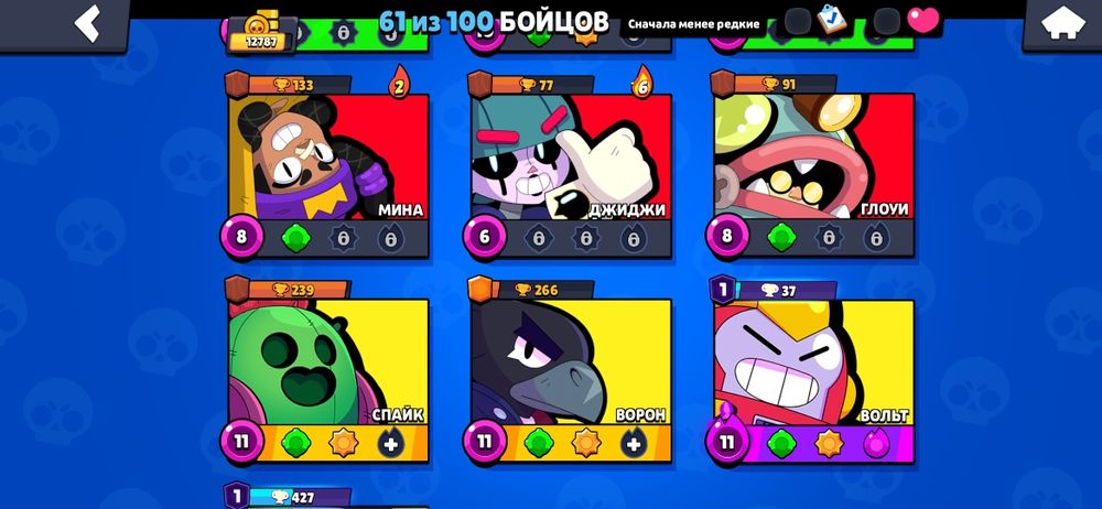 Аккаунт в брал старс