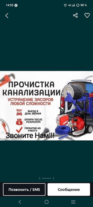 Хабарласамыз 24/7