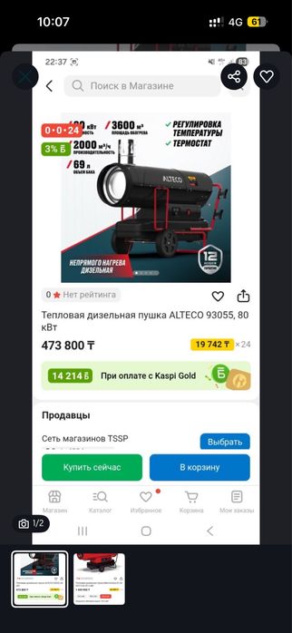 Продам пушки дизельные