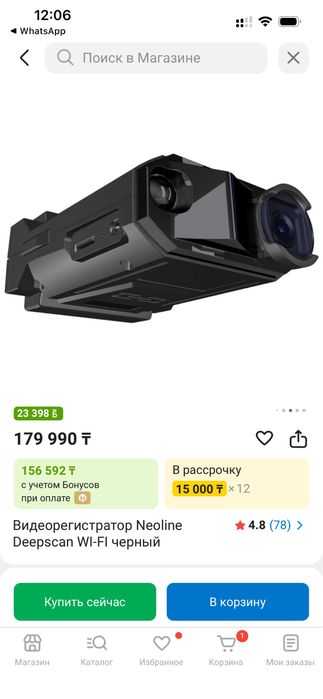 Видеорегистратор Neoline Deepscan WI-FI черный