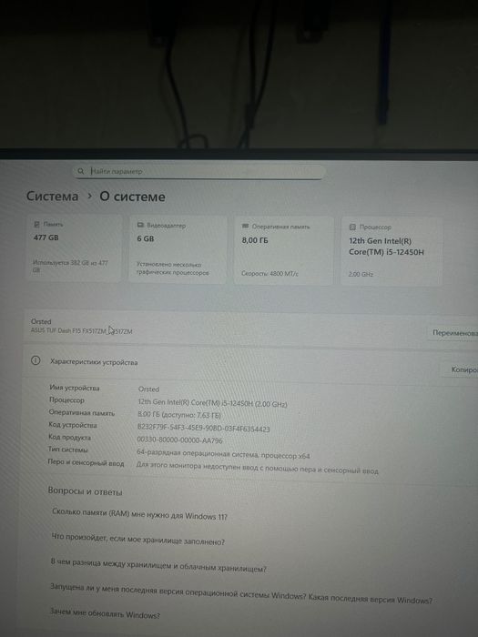 Ноутбук ASUS Tuf Dash F15