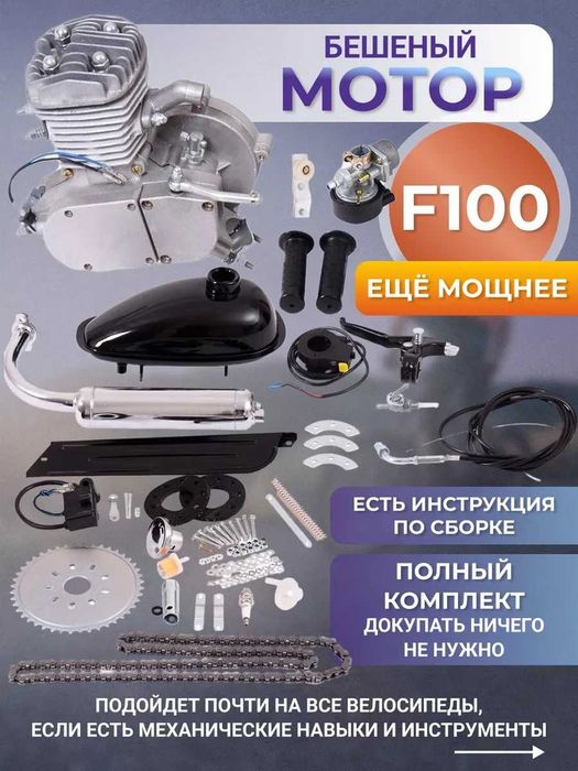 продам мотор на велосипед