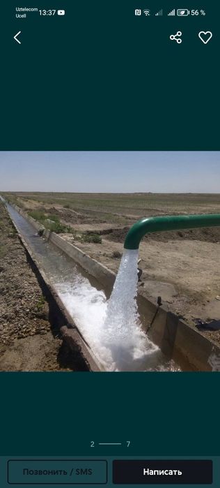 Бурения Скважины на воду