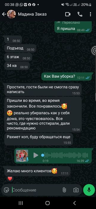 Клининг в Астане