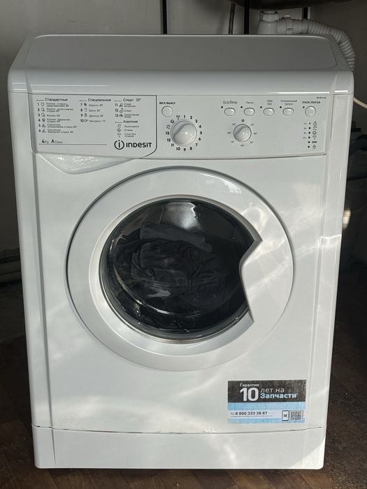 Стиралная машинка