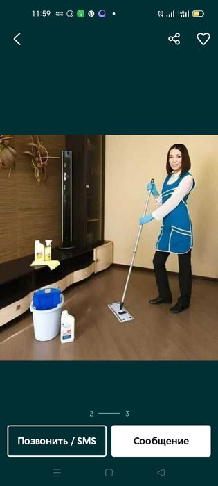 Уборка все сложностей