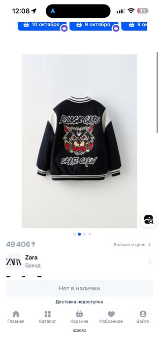 Бомпер для мальчика и для девочки