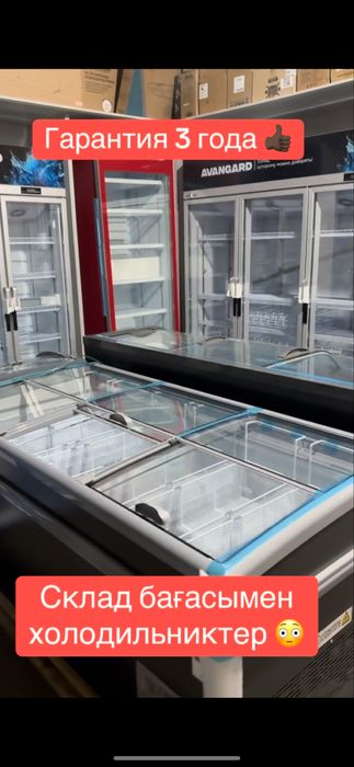 Морозильники витринные со склада