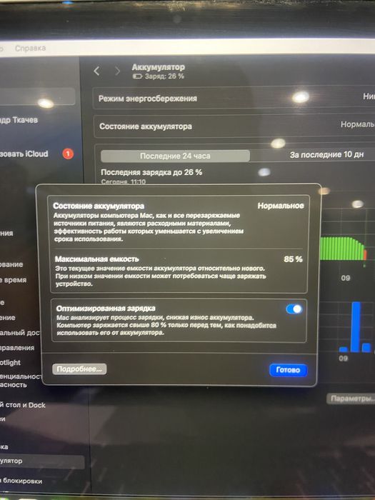 Macbook Pro M1 256gb