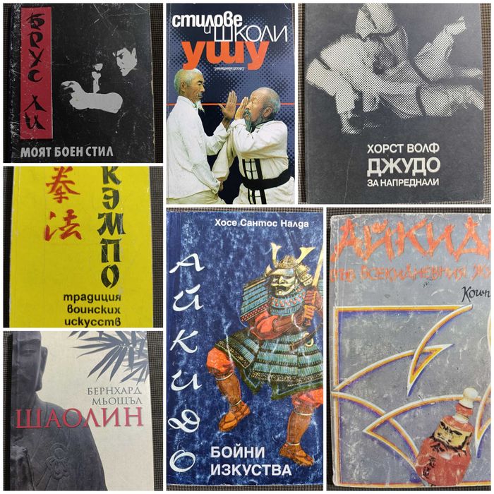 Езотерика/Самоусъвършенстване