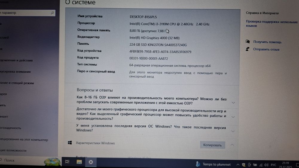 Продам ноутбук HP ProBook 450s