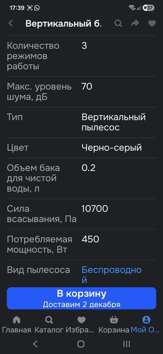 продам беспроводной пылесос