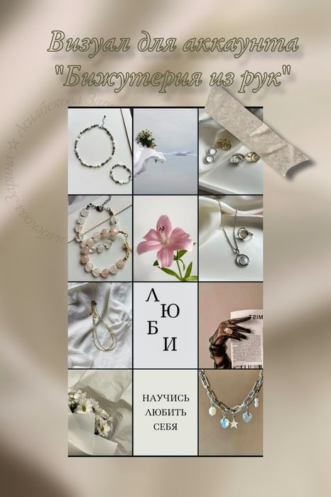 Дизайнер | SMM-дизайнер | Сторисмейкер