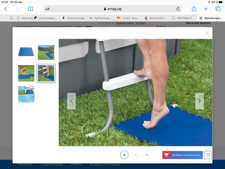 Постелка за басейн Bestway дунапрен 81*81 см  9 бр.