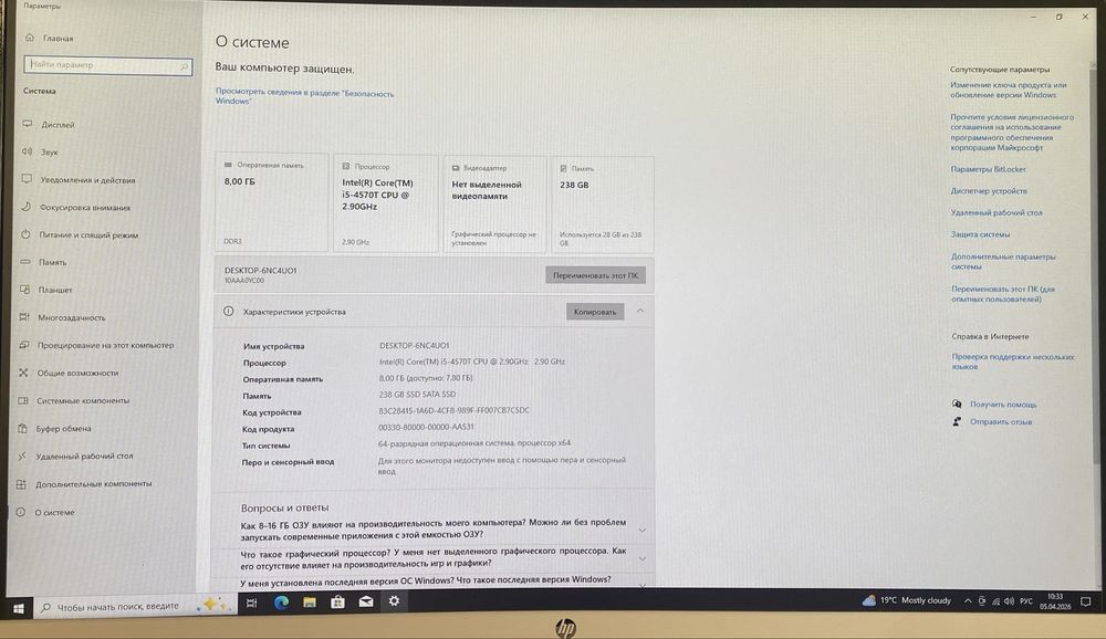 Готовый мощный комплект: Lenovo Tiny i5 / 24" Curved HP / SSD / WiFi
