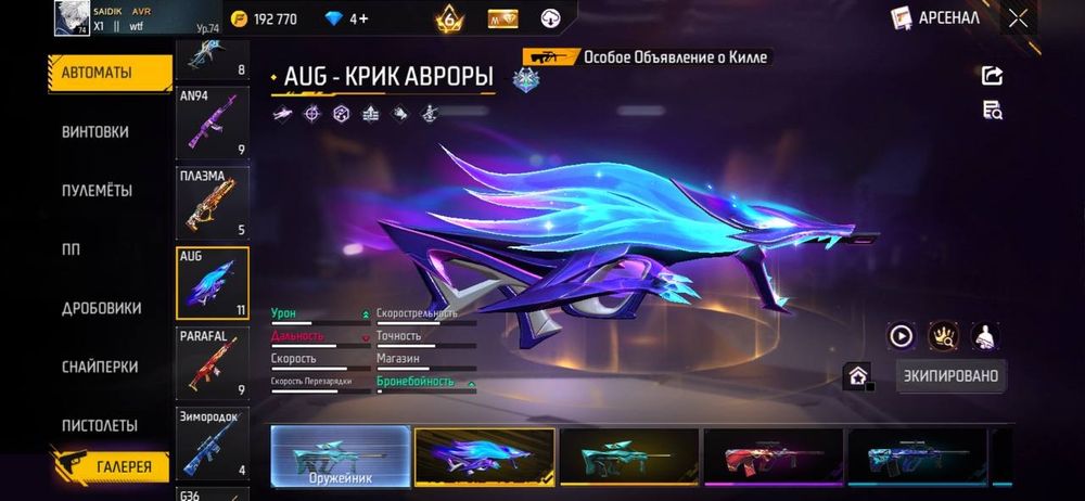 Продам фф АК 60000 Ка торг