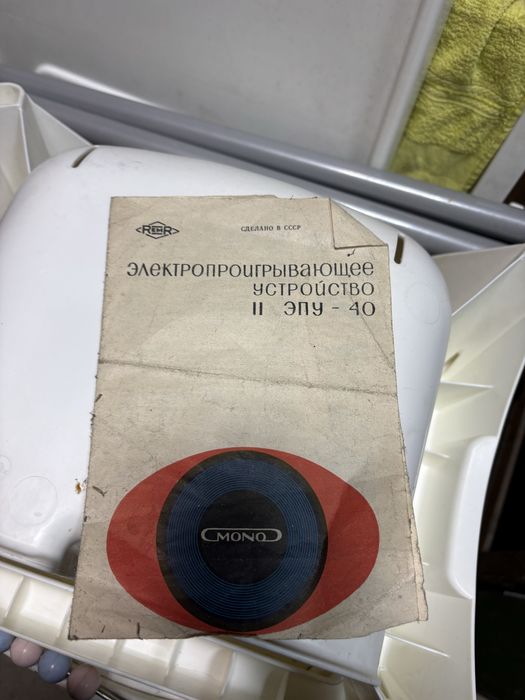 Музикален шкаф Хармония 20