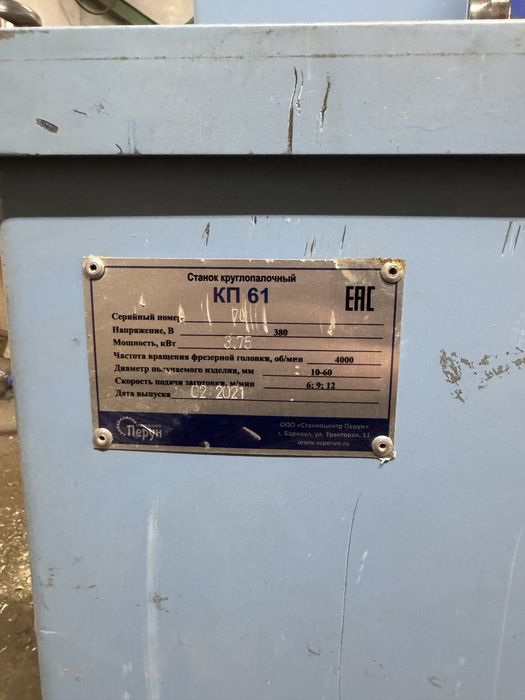 Станок для изготовления черенков