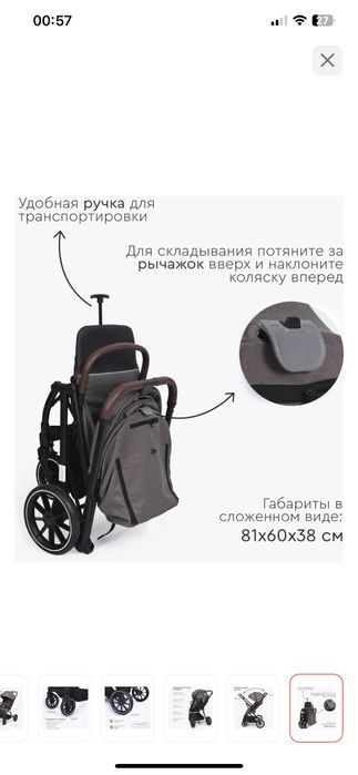 Коляска TOMIX Kelly сатылады!