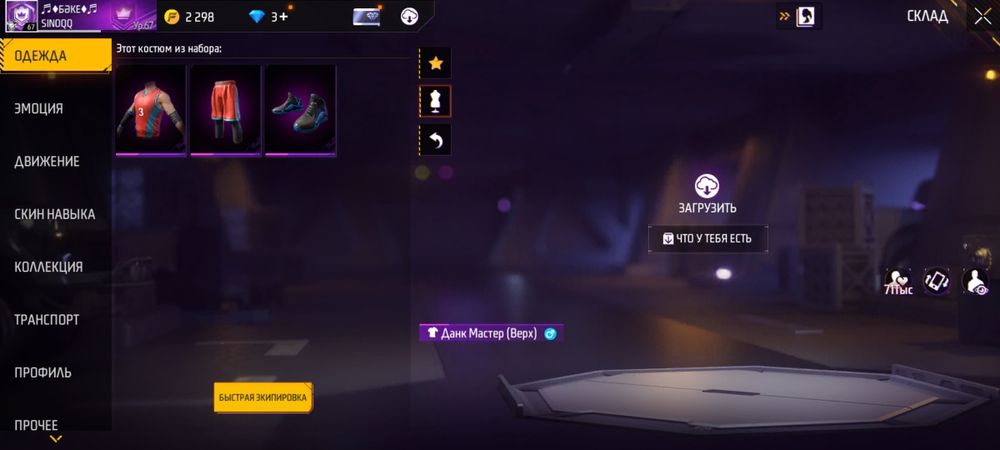 Продаю фф аккаунт