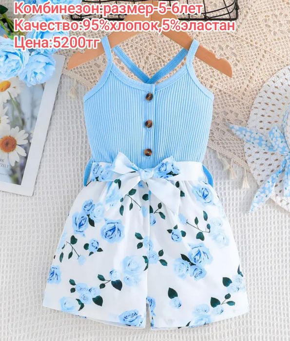 Одежда для девочек